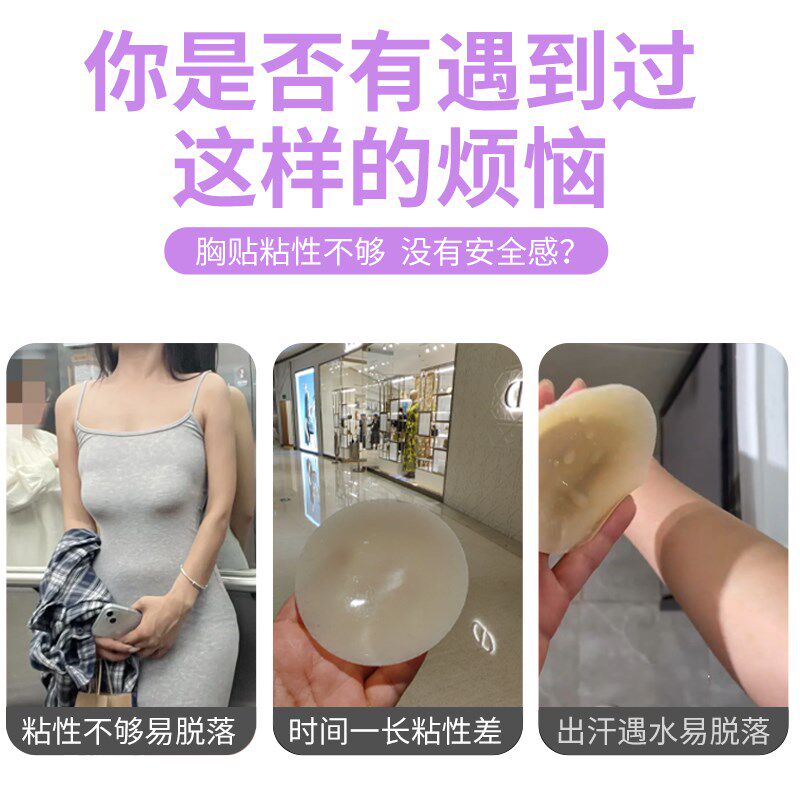 胸贴专用胶粘皮肤义乳专用液体沾假胸假乳房假肢乳贴胸垫皮肤胶水