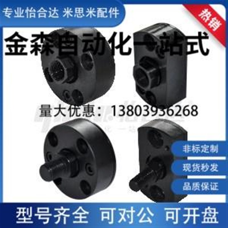 接头 WHE01/02/03/11/12/13/21/22/23/31/32/33-M5 怡合达同款