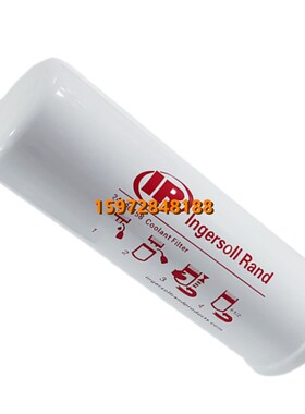 现货英格索兰RS250/00/15空压机保养配件过滤器2400458油滤芯