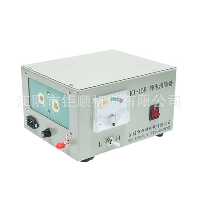 KJ-15B静电消除器支持定制静电GXC6印刷静电消除印染纺织通用