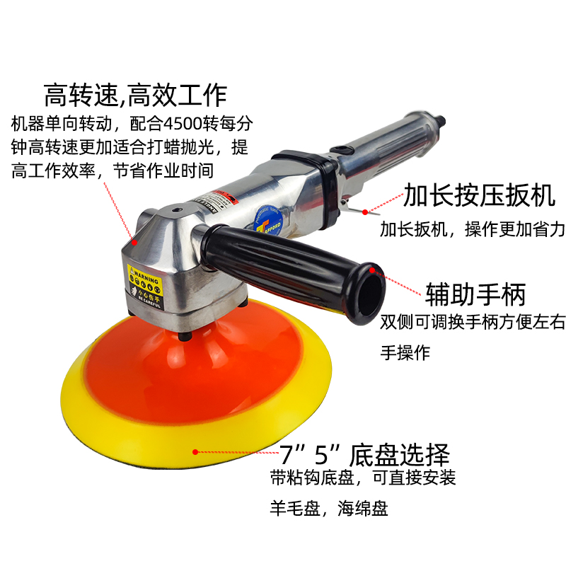 气动抛光机打蜡机5寸7寸180xmm砂纸机打磨机单转低速汽车抛光打蜡