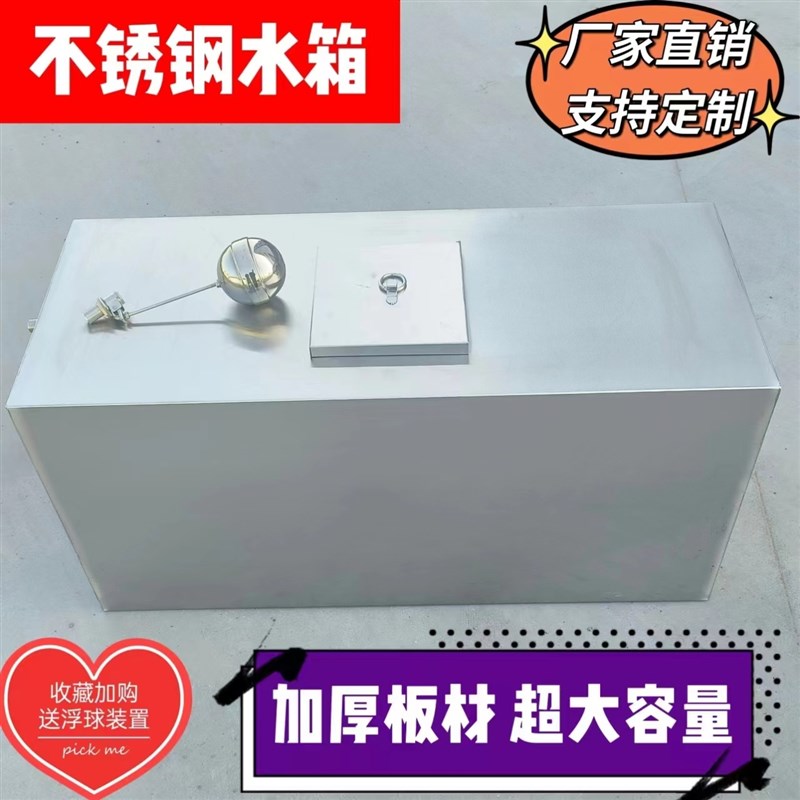 定制304不锈钢水箱o长方形家用储水桶卧式大容量水V箱油箱商用车