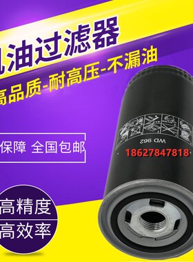 牧风螺杆空气压缩机保养22/30/37/45KW通用机油滤清器油过滤器芯