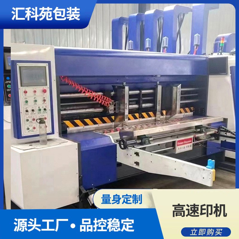 智能电调高速水墨印刷机双色印刷淘宝机前缘式送纸系统开槽圆模机