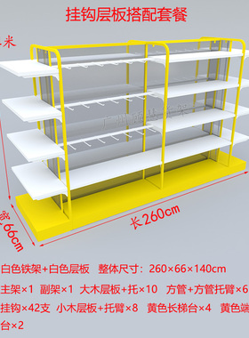 3元店黄色双立柱展示架多层好x多宝简约货柜10元店组合柜挂摆精品