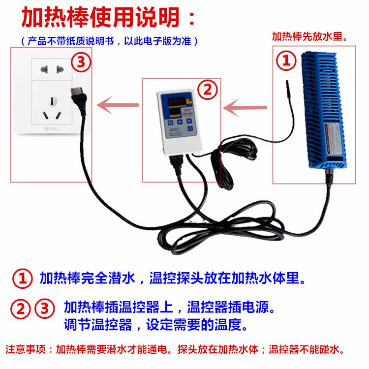 大功率鱼缸鱼池海鲜池水产对t虾养殖钛加热棒温控器2000~3000w