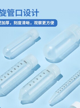 比克曼生物高转速离心管5o0ml塑料离心管10ml15ml30ml螺旋盖离心