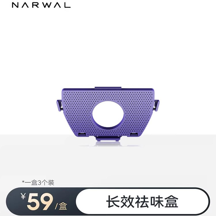 云鲸洗地机长效祛味盒(1盒3个)【适用F2/S3 Island】