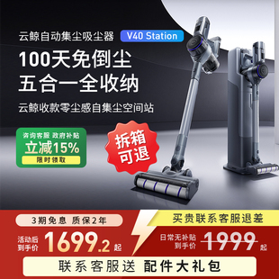 云鲸v40station手提吸尘器大吸力家用无线 线超静音手持自动集尘