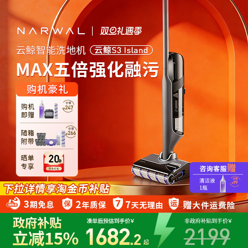 云鲸洗地机S3免维护毛发防缠绕