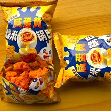 蜜雪冰城咸蛋黄糯米锅巴解馋香酥网红零食小吃办公室休闲膨化食品