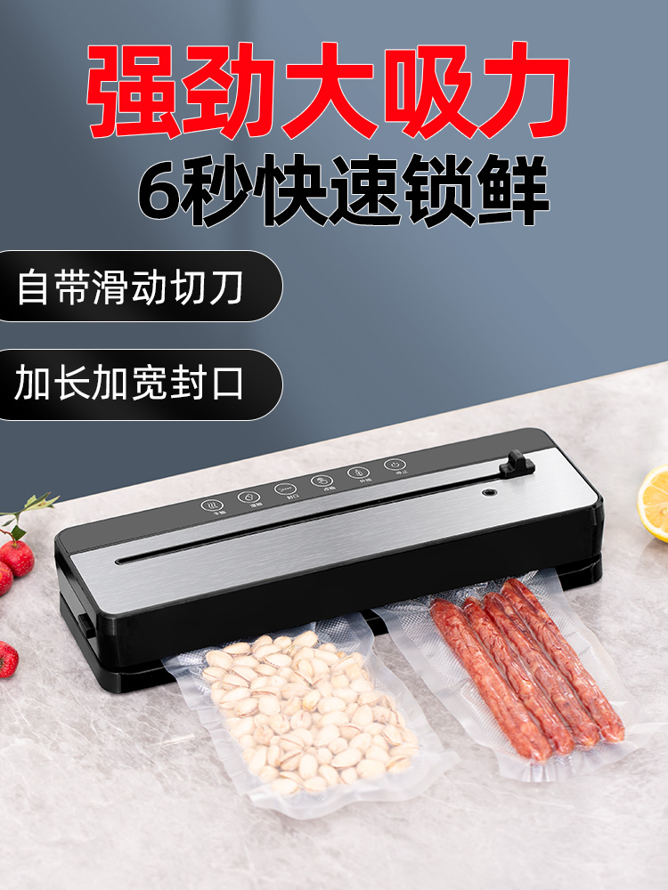 真空机家用食品级保鲜真空机小型便携式真空机可拆卸特产零食打包