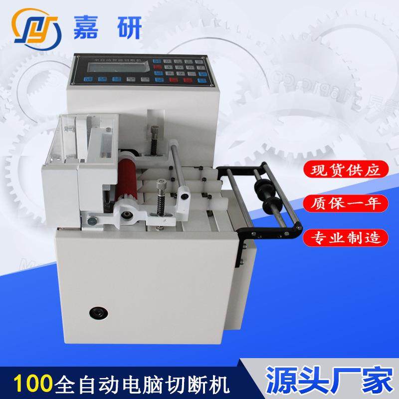 全自动冷热电脑制鞋切带机制鞋机械剪切机切断机,机械设备,电子产品制造设备,淘宝优惠券,粉丝福利购,淘宝优惠卷