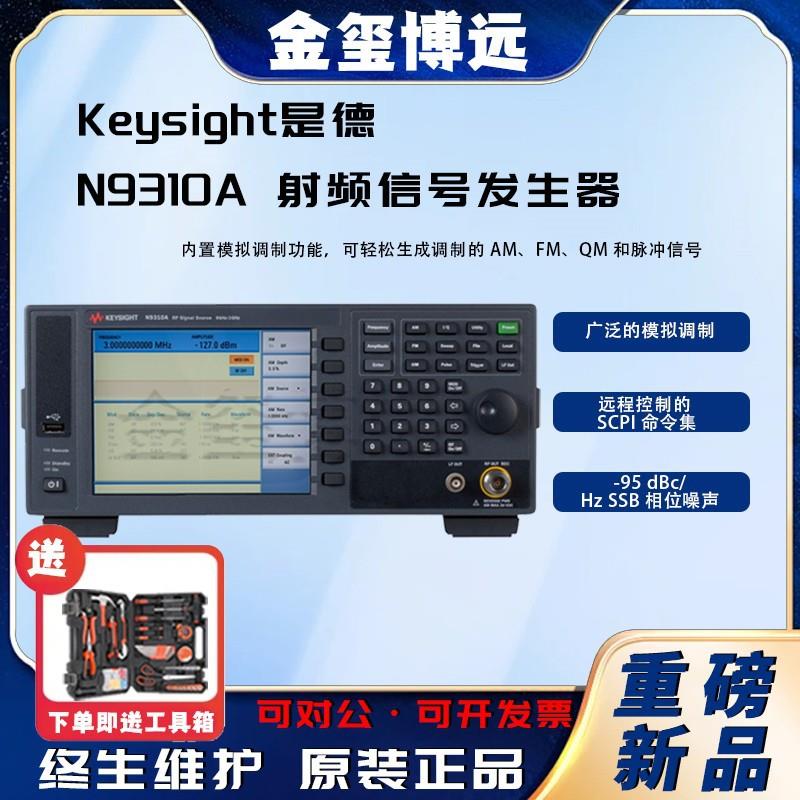 N9310A射频信号发生器3G信号源
