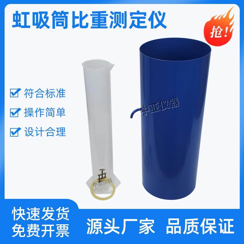 灌砂筒工地容重测定仪灌砂桶工地容重测定仪灌砂筒灌砂法,工业油品/胶粘/化学/实验室用品,其他实验室设备,淘宝优惠券,粉丝福利购,淘宝优惠卷