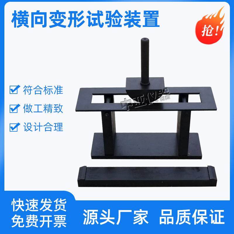 水泥基填缝剂横向变形试验装置AB型模具干混砂浆测试夹具陶瓷砖,工业油品/胶粘/化学/实验室用品,其他实验室设备,淘宝优惠券,粉丝福利购,淘宝优惠卷