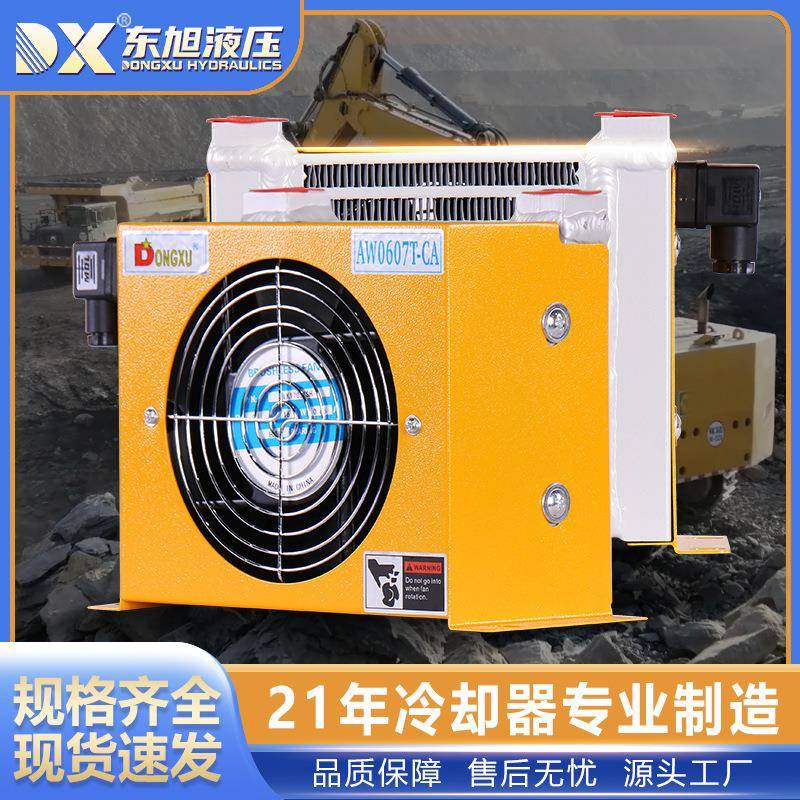 液压风冷却器AW0607铝合金液压站风冷散热器液压油冷却器