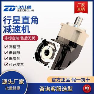 ZDZBR高精密直角行星齒輪減速機配步進伺服電機齒輪減速箱