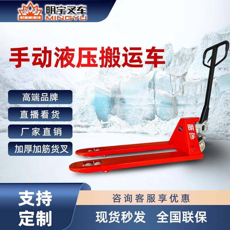 液压搬运车手动叉车装卸手拖车地牛地拖2吨吨跨厂家现货直发,搬运/仓储/物流设备,叉车/搬运车,淘宝优惠券,粉丝福利购,淘宝优惠卷