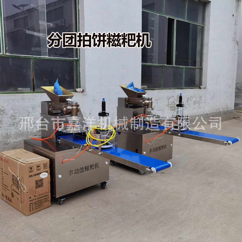 年糕机多少钱一台多功能糍粑拍饼机商用拍米粿机商用做米糍设备