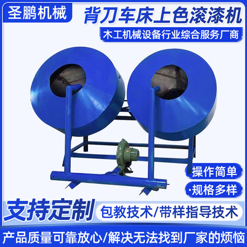 上色滚漆机木制工艺品上漆机全自动背刀机自动打磨滚筒木手柄供应