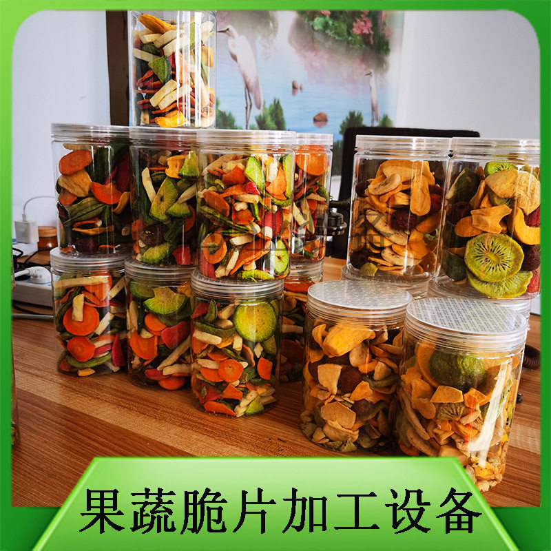 新型休闲食品加工设备 农村致富创业项目 蔬菜干脱水果蔬脆片加工图片
