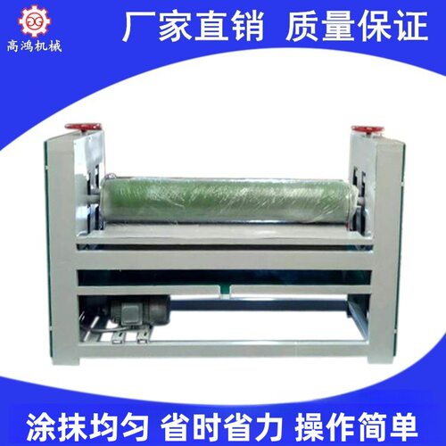 现货供应全自动木工涂胶机 商用小型胶合板涂胶机 双面单面涂胶机
