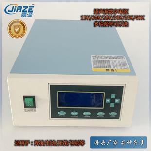 超声波电源 焊接 电箱 自动跟频 切割 数字控制 20K超声波发生器
