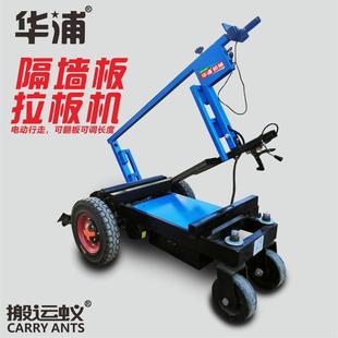工地隔墙板拉板机ALC电动运板车自卸拉板材平板运输车