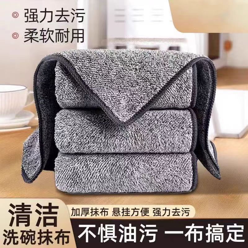 88vip2元好物竹炭抹布