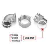 304不锈钢内外丝弯头活接平面活接内外牙内螺纹90度对焊内丝活结