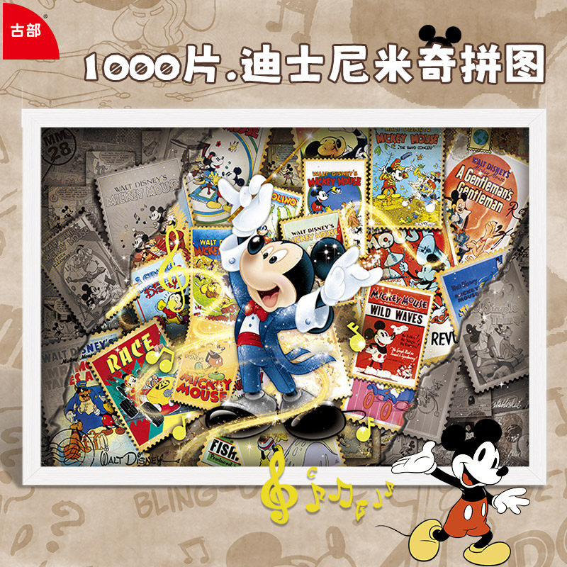 古部迪士尼公主拼图进口蓝卡益智成大人版解压1000片平图玩具礼品