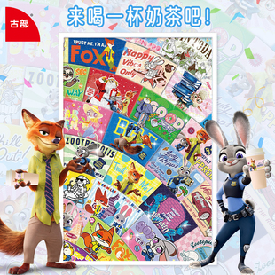 古部疯狂动物城奶茶杯1000片拼图成人版益智解压玩具卡通平图礼物