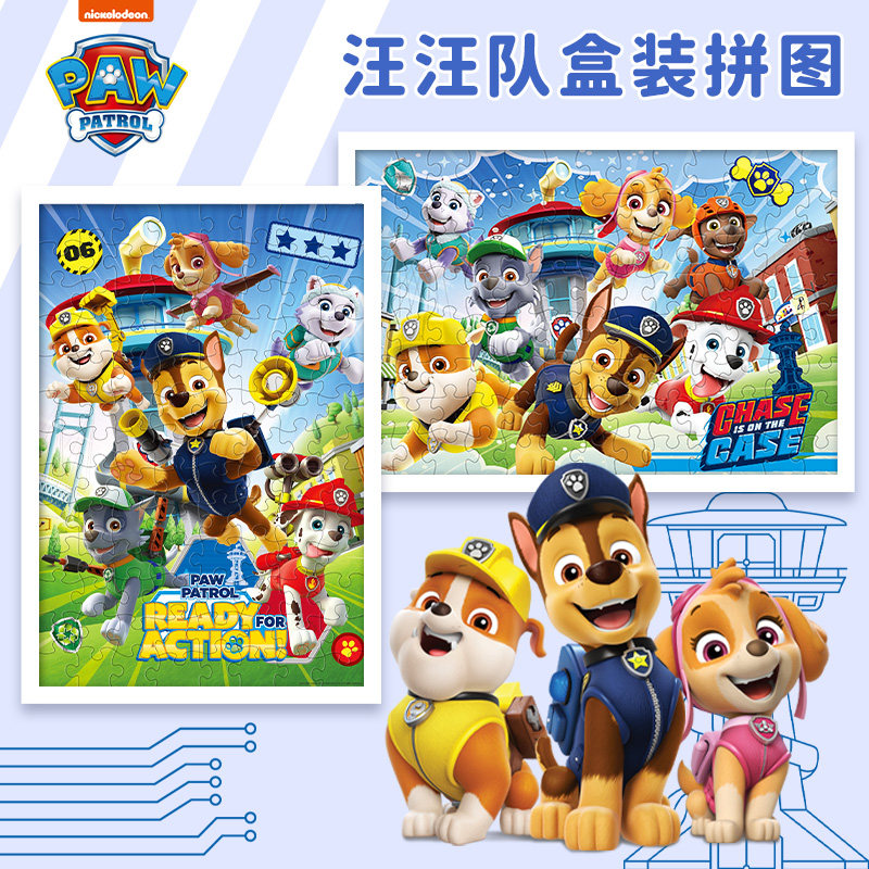 古部汪汪队100/200片纸盒拼图