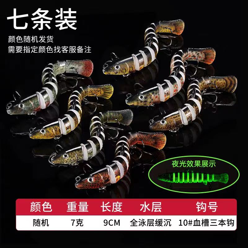 路亚饵多节防真泥鳅套装