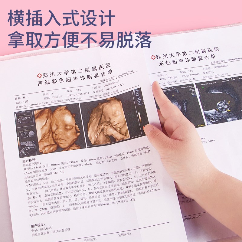 孕检收纳册报告单孕妈孕妇b超建档手册本产检包资料记录收纳袋文