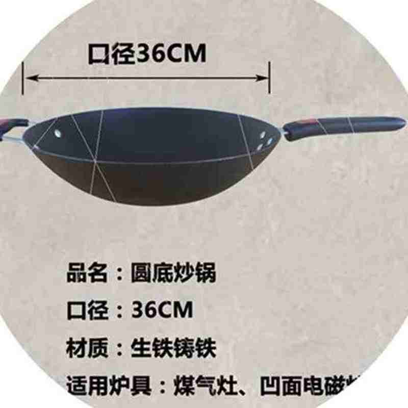 ..i36CM圆k底o炒锅凹面p凹型电磁炉圆底锅铸铁Y锅家用商用