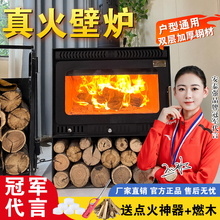 真火壁炉燃木柴烧柴火炉铸铁木材农村别墅家用暖炉室内取暖器