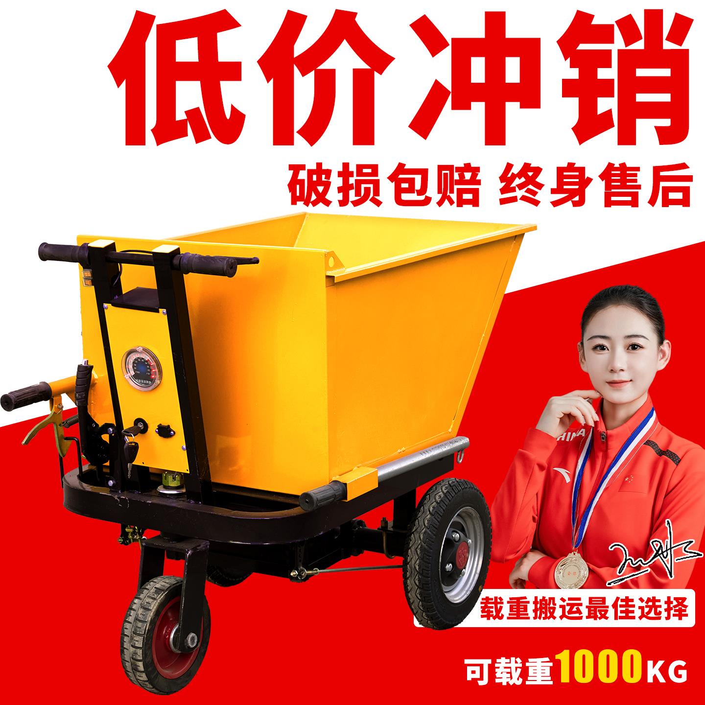 电动手推灰斗三轮车建筑