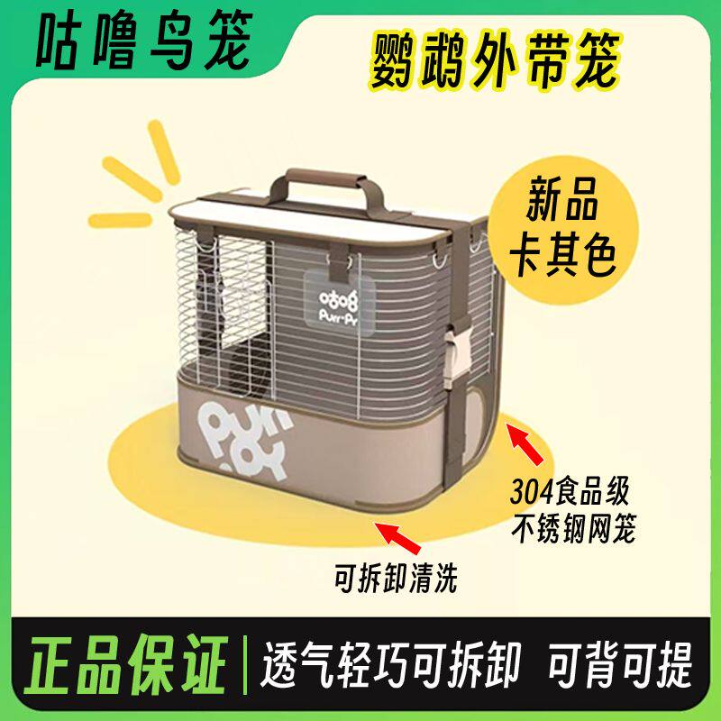 咕噜鸟笼鹦鹉外出笼虎皮牡丹可拆卸外带鸟笼子观赏双肩手提鸟背包