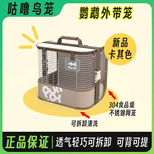 咕噜鸟笼鹦鹉外出笼虎皮牡丹可拆卸外带鸟笼子观赏双肩手提鸟背包