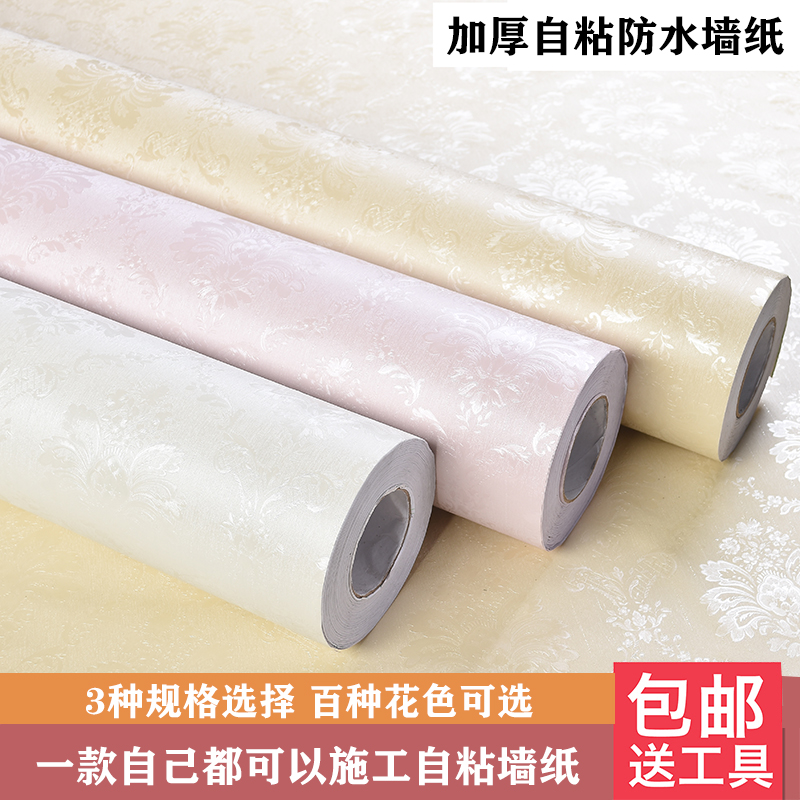 加厚自粘墙纸防水防潮立体墙贴卧室客厅翻新贴欧式自贴壁纸彩装膜