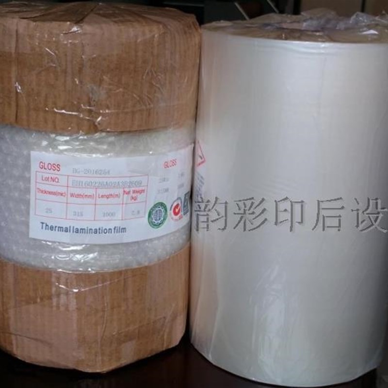 3寸芯光膜 高粘性预涂膜 图文快印PP预涂亮膜 防起泡315mmX1000米