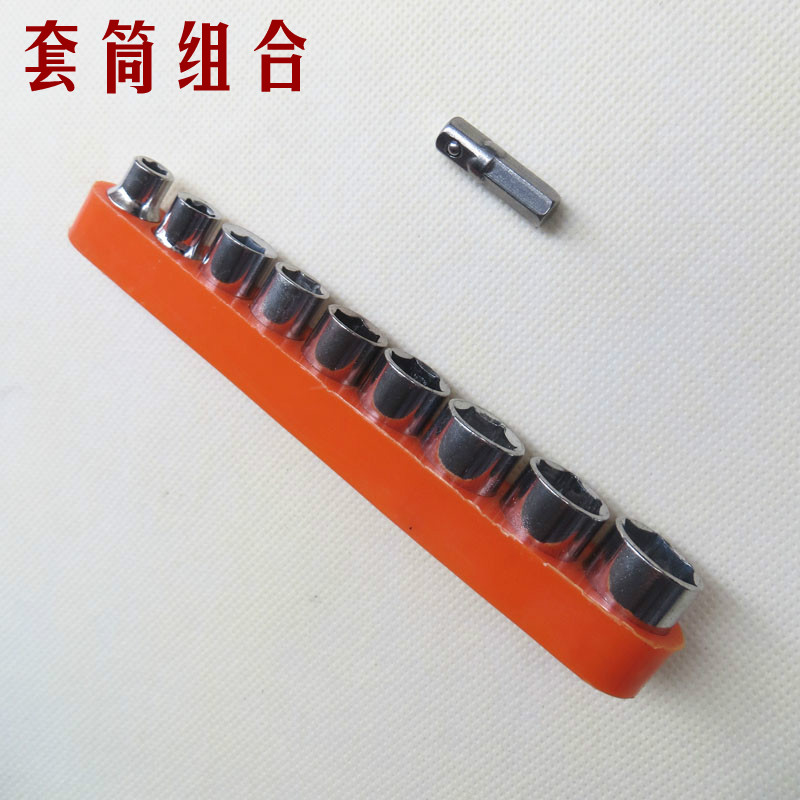 充电钻  电动螺丝刀 专用万向软轴  批头  套筒组合