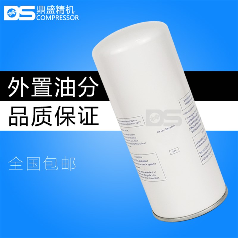 罗威螺杆空压机保养配件LW-20PMN油气分离器芯15KW千瓦油精分芯