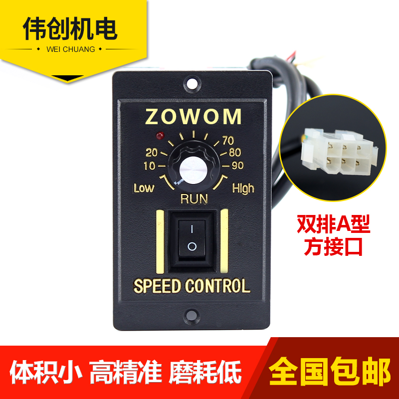 单相交流220V电机调速控制器开关us-52可调变速120W无极流水线90W