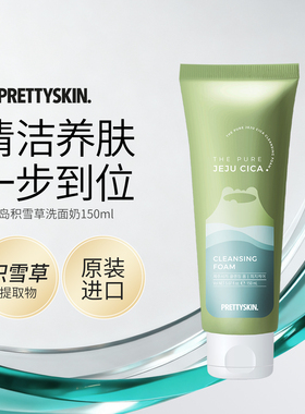 Prettyskin韩国济州岛积雪草洗面奶温和清洁舒缓洁面乳保湿补水