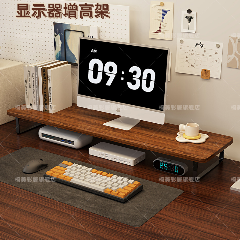 显示器增高架胡桃木桌面收纳架