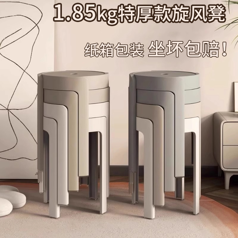 家用塑料凳子可叠放加厚凳子现代简约网红餐桌板凳风车凳简约椅子