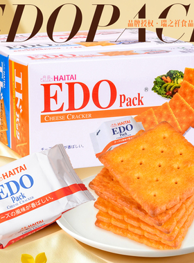 EDOpack芝士饼干172g*3盒韩国进口单独小包装办公室零食高端香港